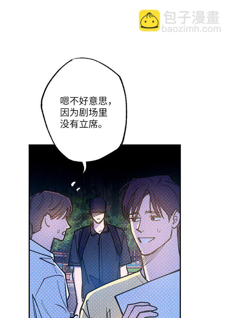88 依旧是个没救的人 第47页