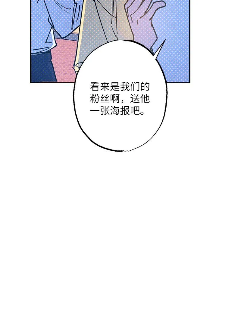 88 依旧是个没救的人 第48页