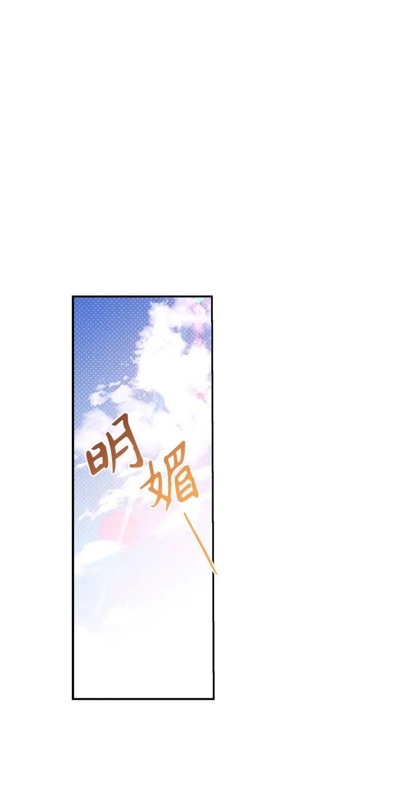 88 依旧是个没救的人 第49页
