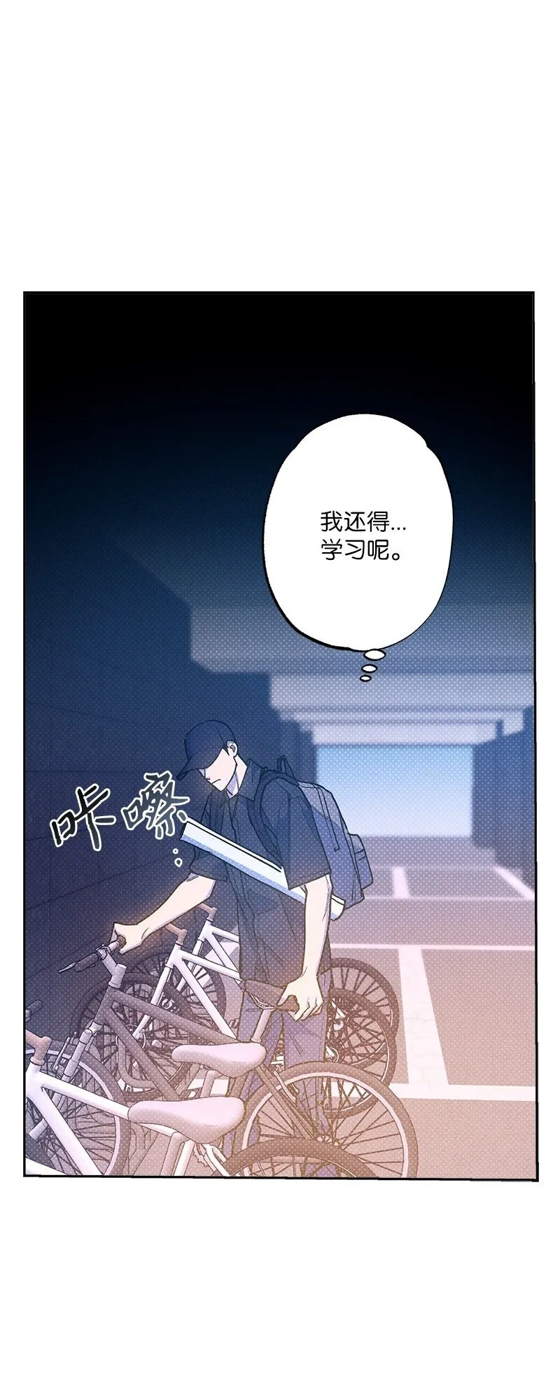 88 依旧是个没救的人 第50页