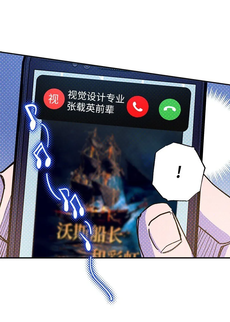 88 依旧是个没救的人 第56页
