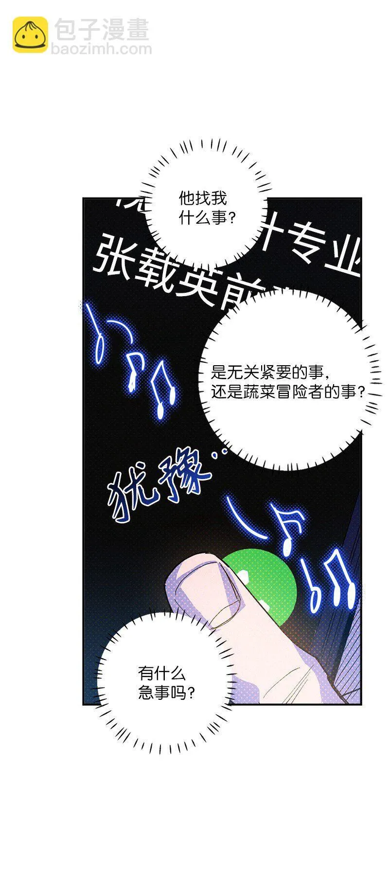 88 依旧是个没救的人 第57页