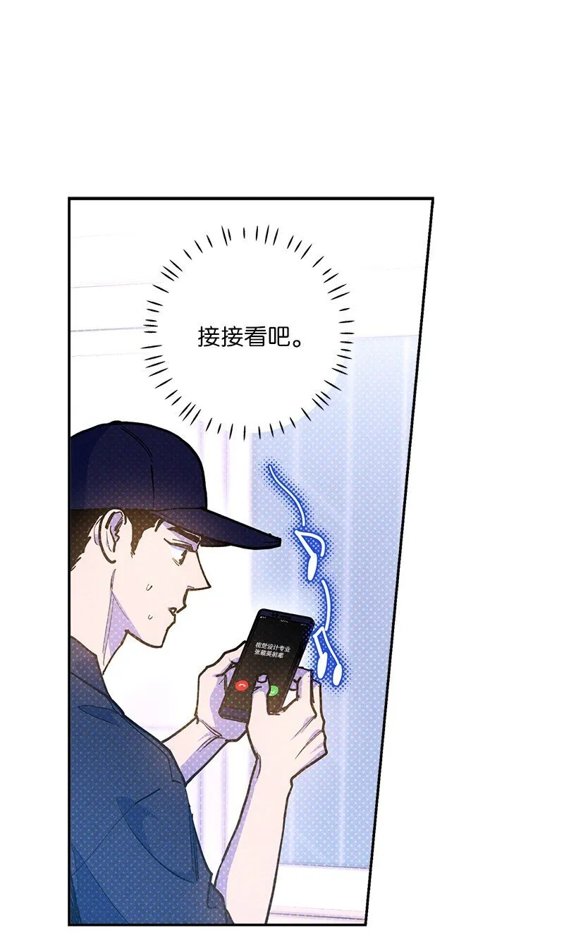 88 依旧是个没救的人 第58页