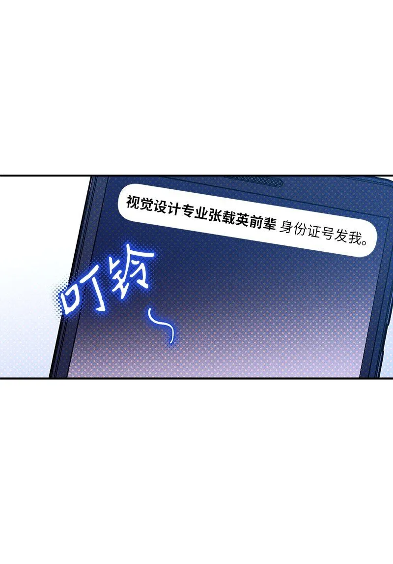 88 依旧是个没救的人 第60页