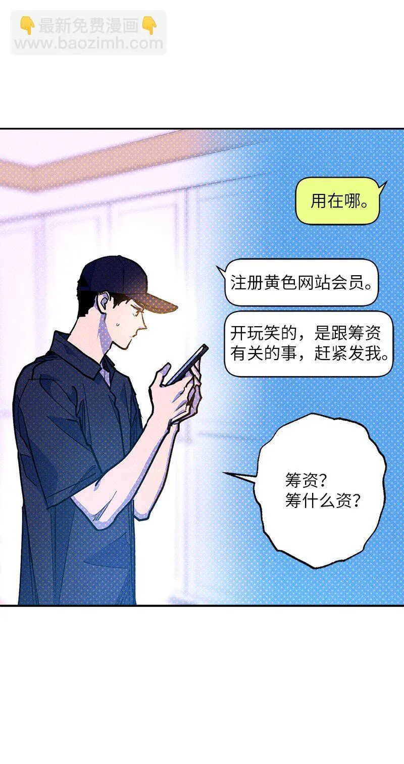 88 依旧是个没救的人 第61页