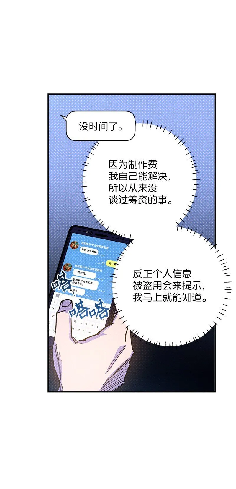 88 依旧是个没救的人 第62页