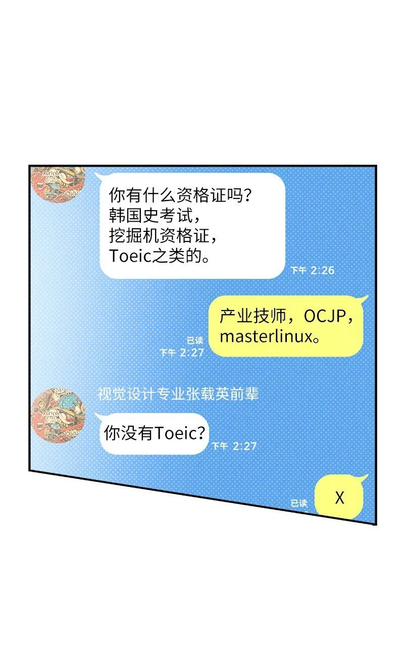 88 依旧是个没救的人 第63页
