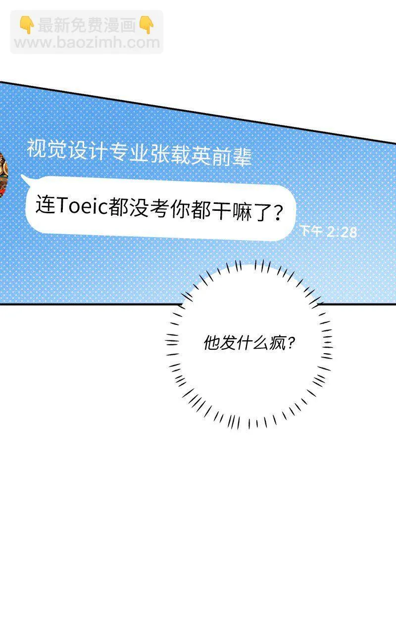 88 依旧是个没救的人 第64页