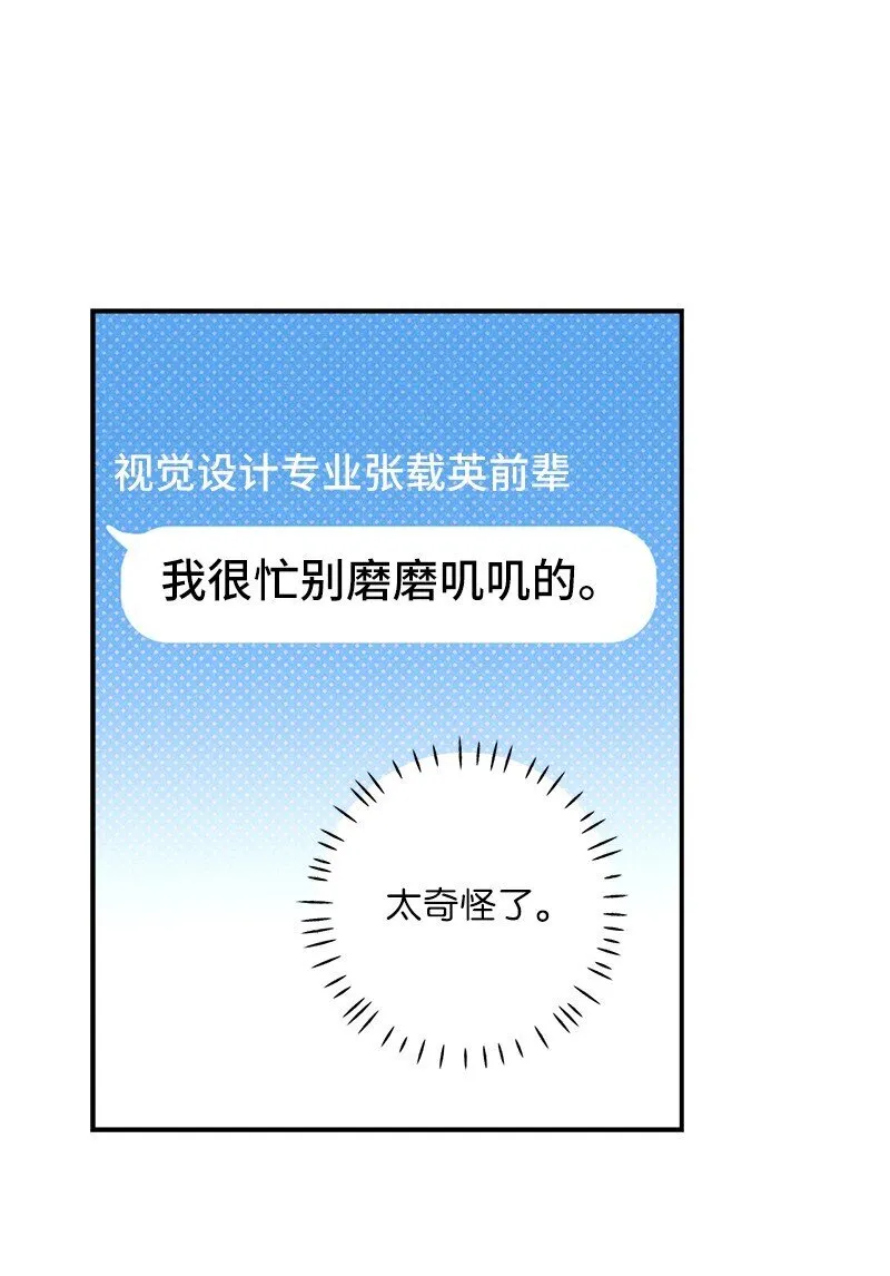 88 依旧是个没救的人 第66页