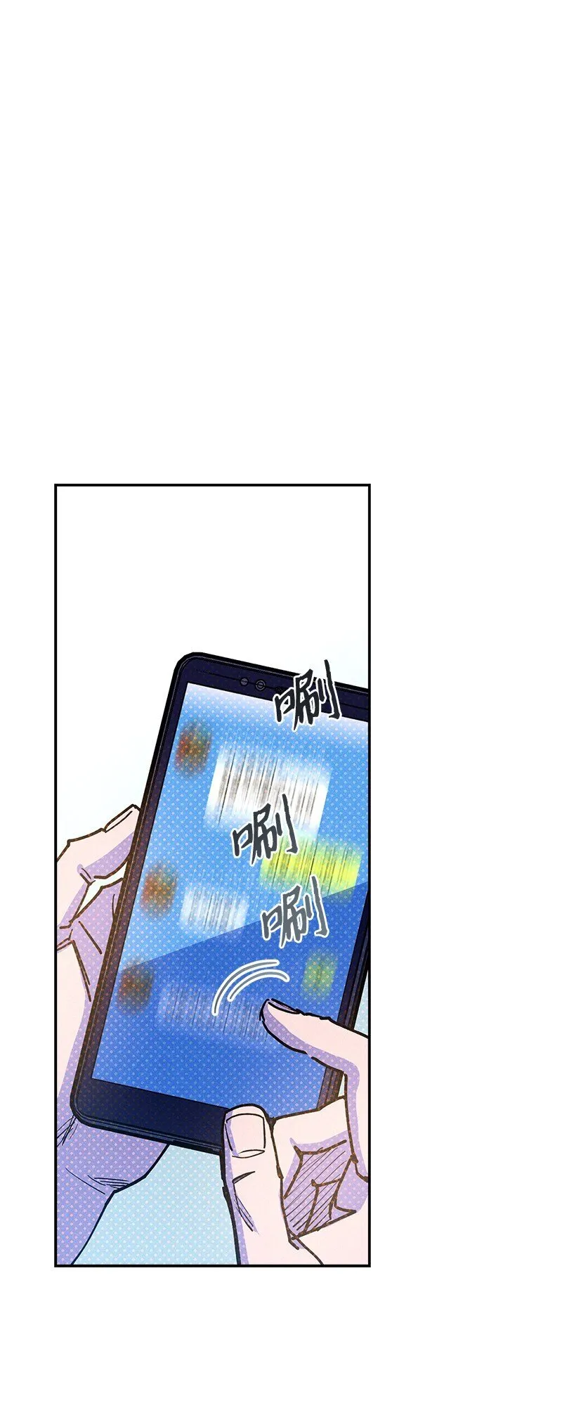 88 依旧是个没救的人 第69页