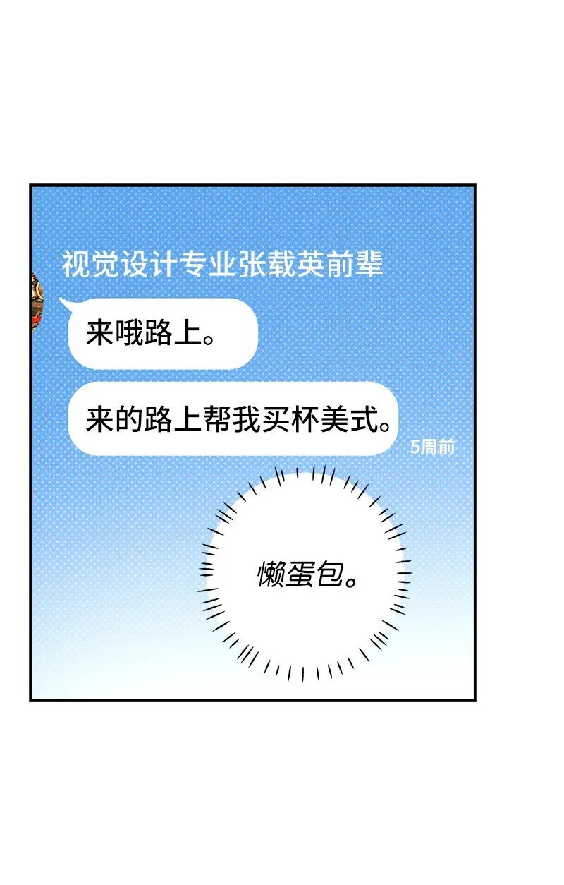 88 依旧是个没救的人 第71页
