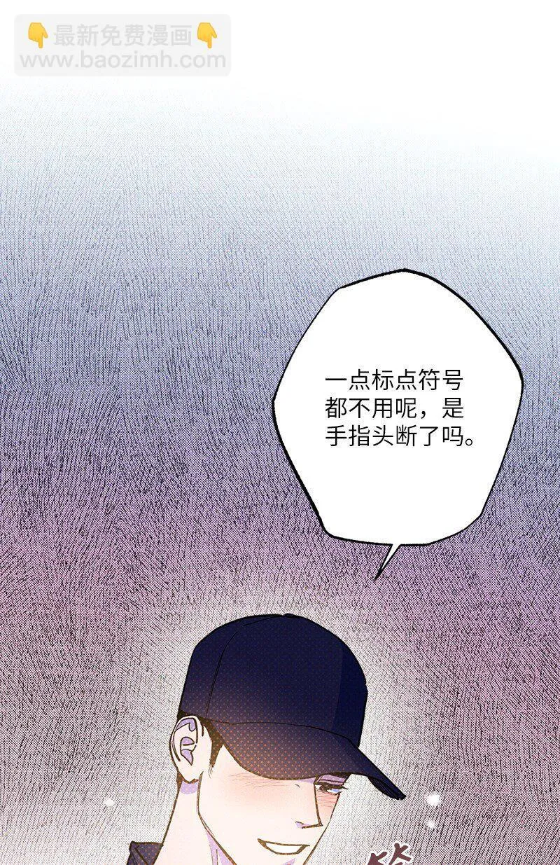 88 依旧是个没救的人 第73页