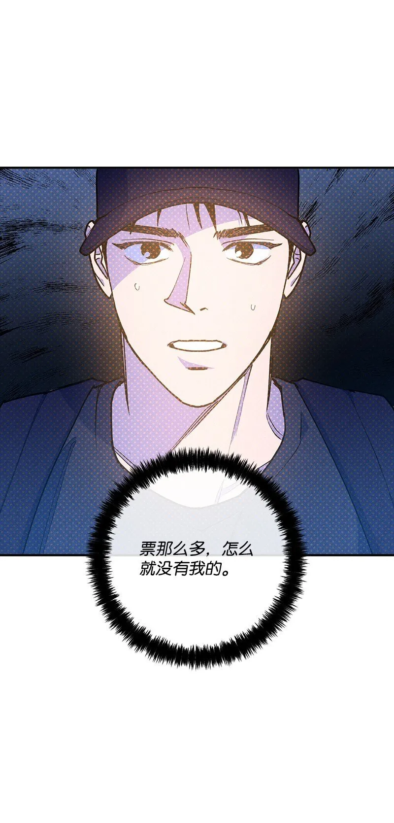 89 从失败中汲取教训 第6页