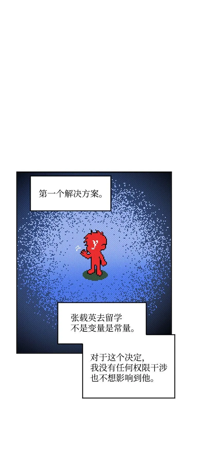 89 从失败中汲取教训 第41页