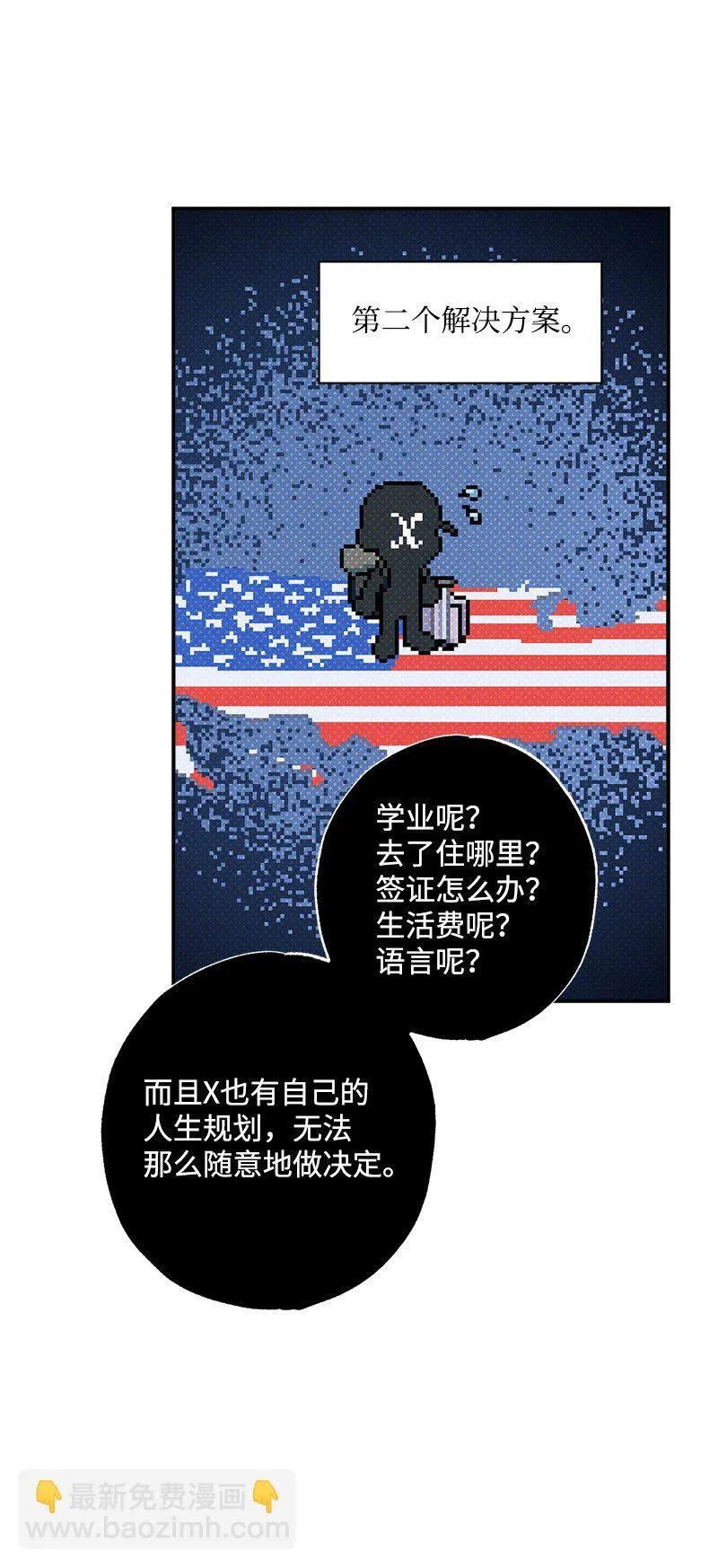 89 从失败中汲取教训 第42页