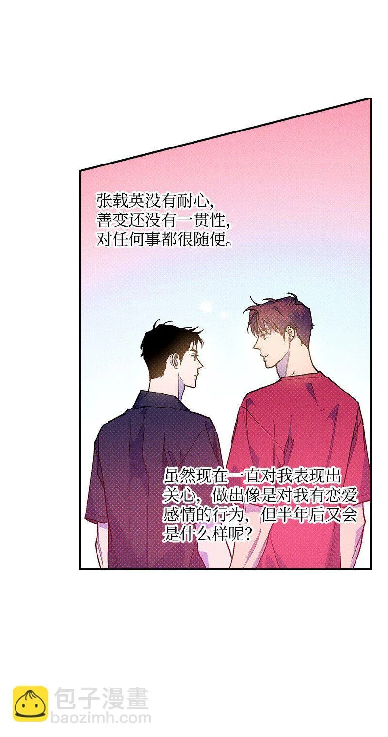 89 从失败中汲取教训 第58页