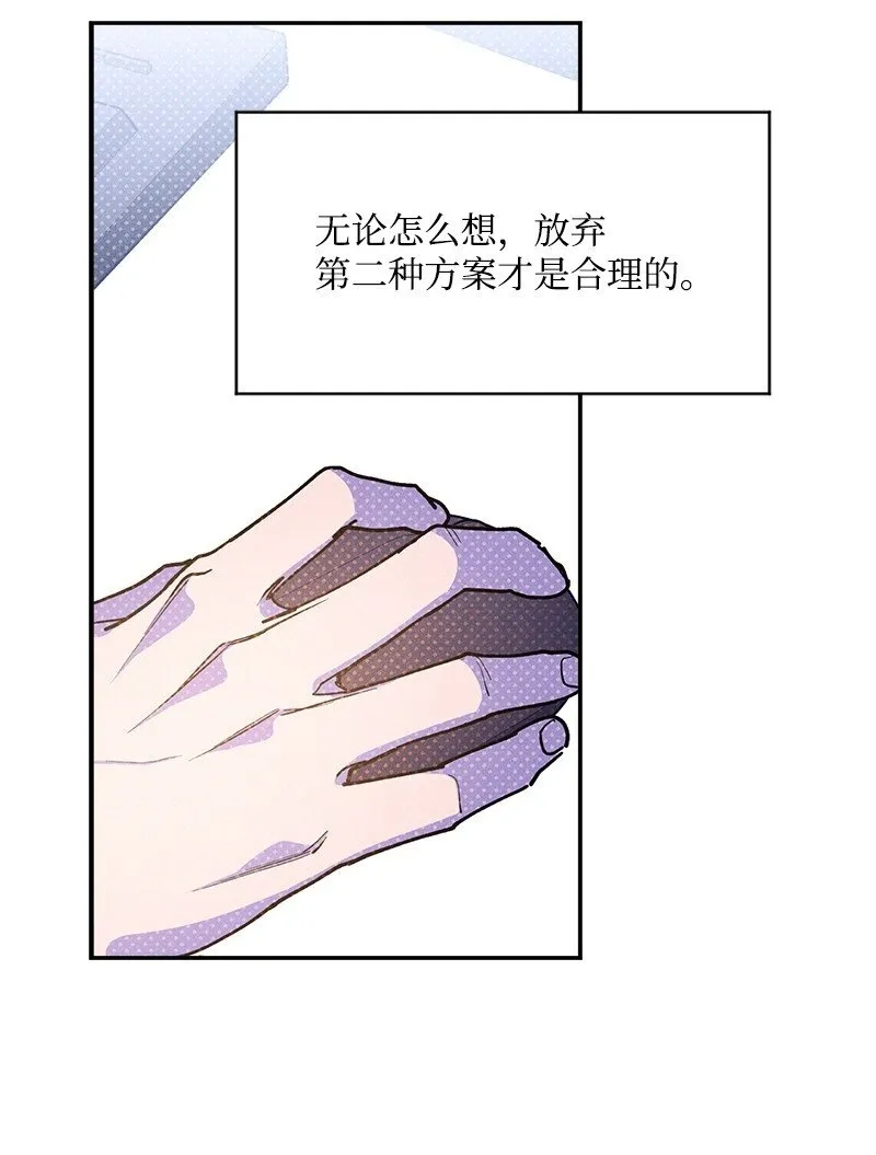 89 从失败中汲取教训 第66页