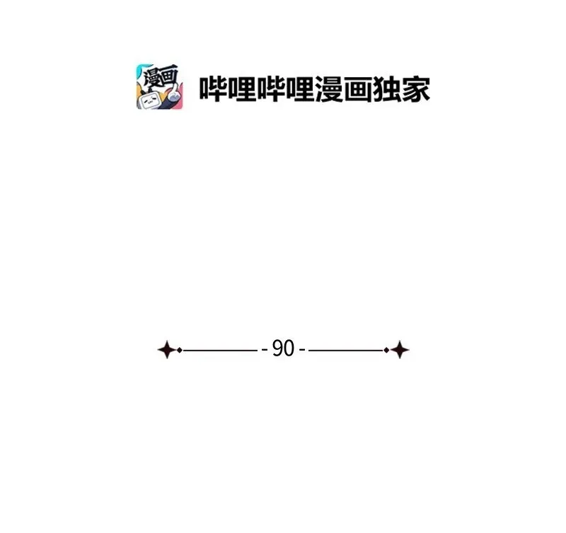 90 好想好想他 第2页