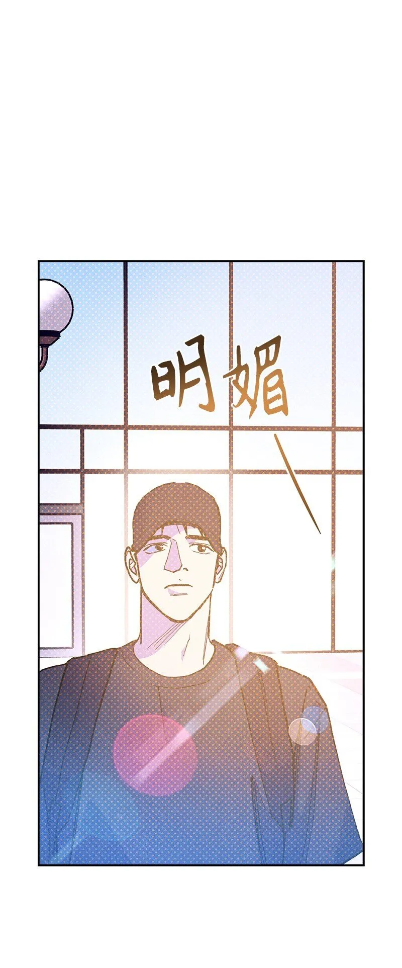 90 好想好想他 第6页