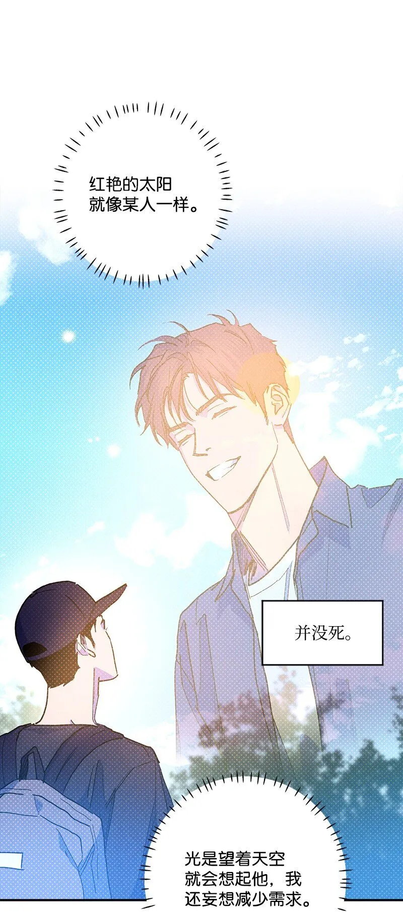 90 好想好想他 第7页