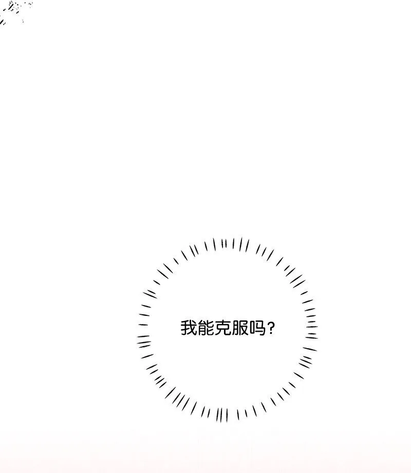 90 好想好想他 第11页