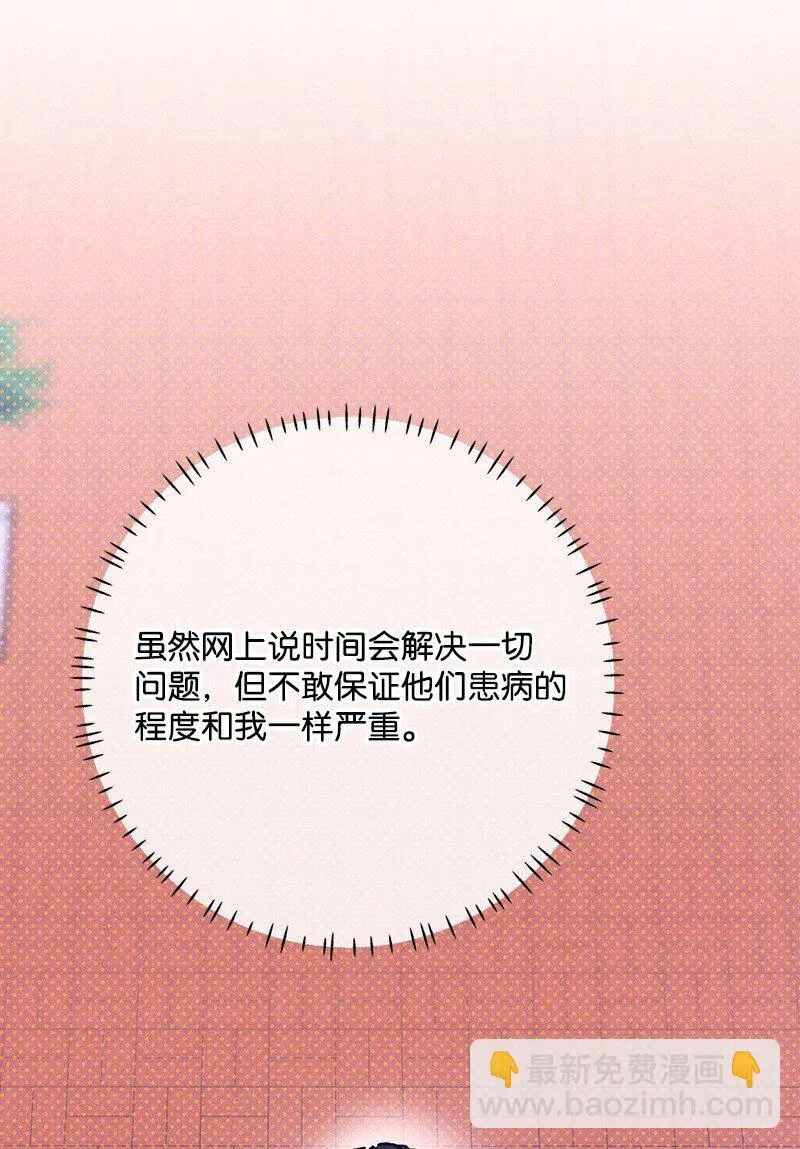 90 好想好想他 第12页