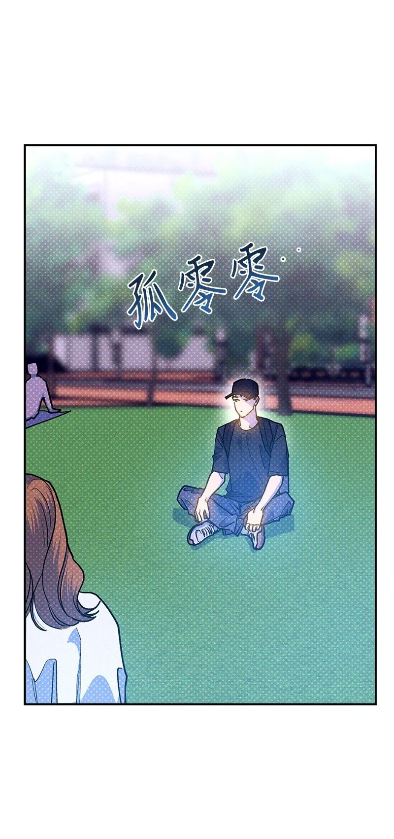 90 好想好想他 第21页