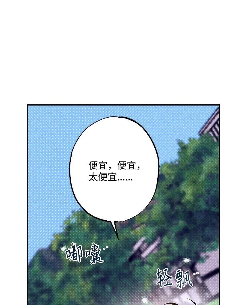 90 好想好想他 第23页