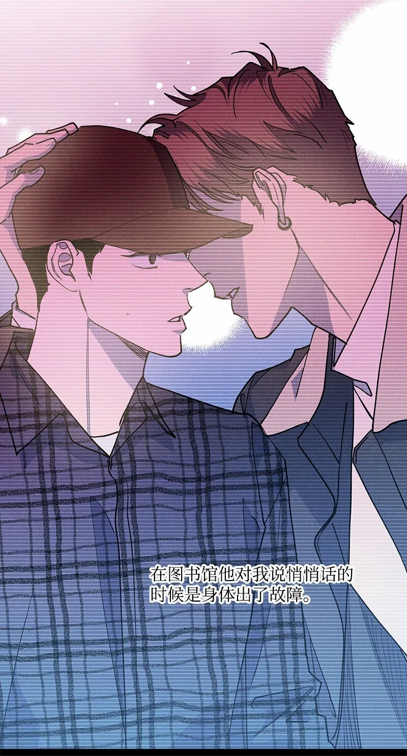 90 好想好想他 第29页