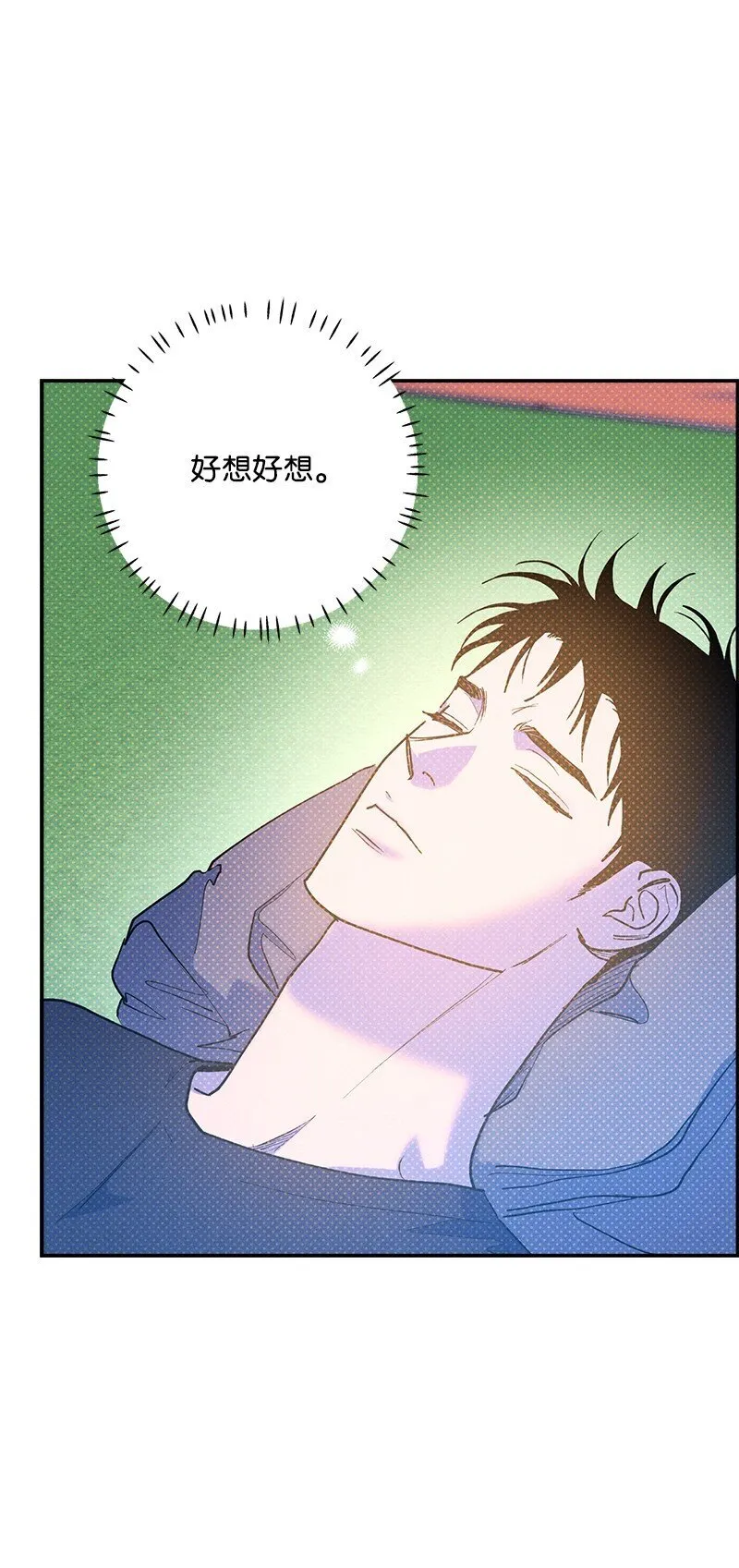 90 好想好想他 第39页
