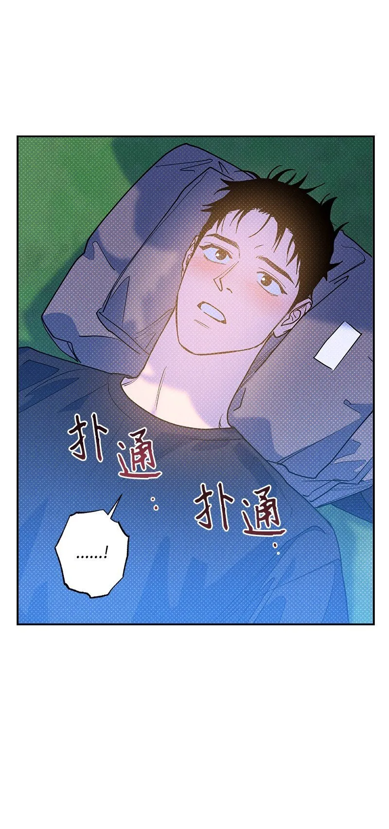 90 好想好想他 第42页