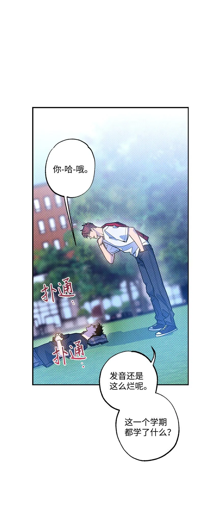 90 好想好想他 第43页