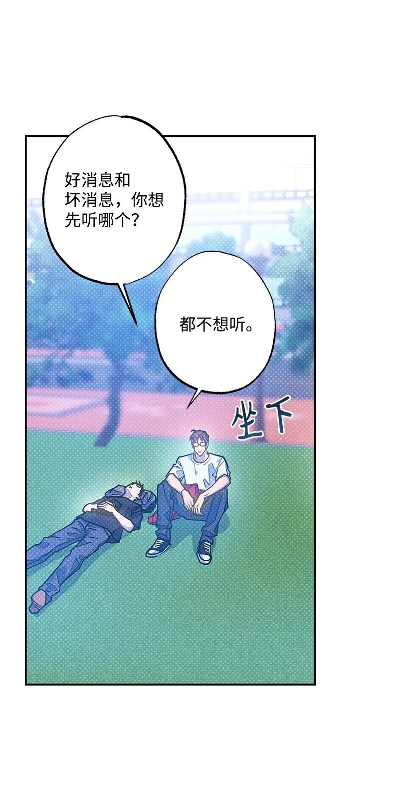 90 好想好想他 第44页