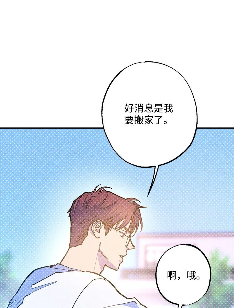 90 好想好想他 第45页