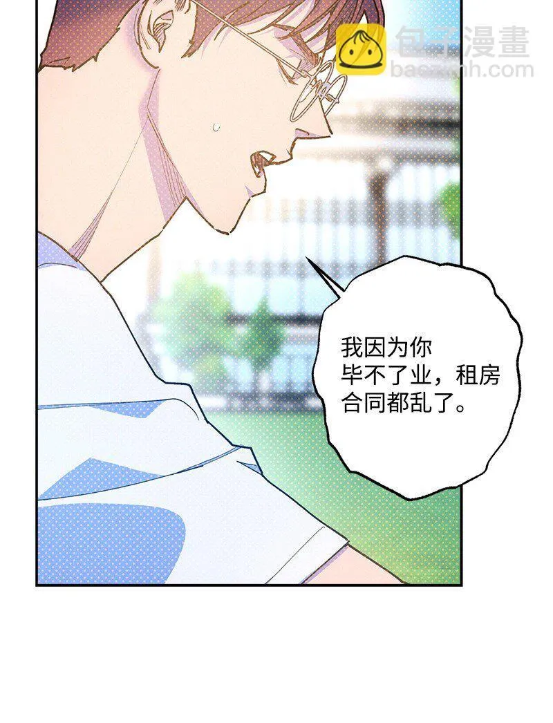 90 好想好想他 第48页