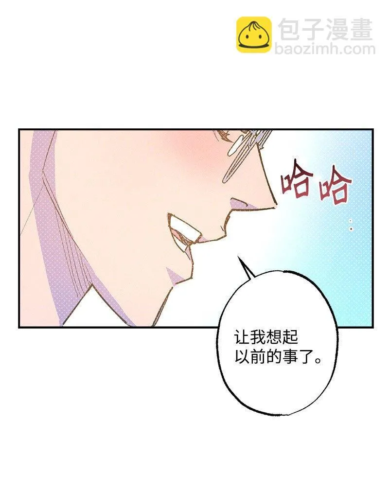 90 好想好想他 第50页