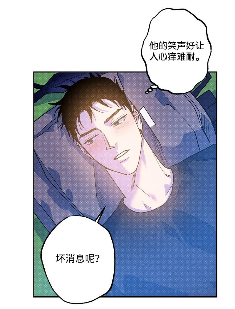 90 好想好想他 第51页