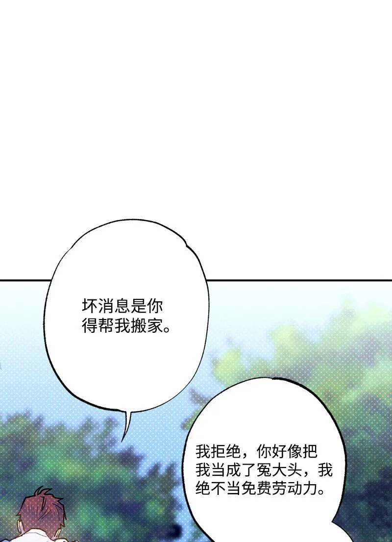 90 好想好想他 第52页