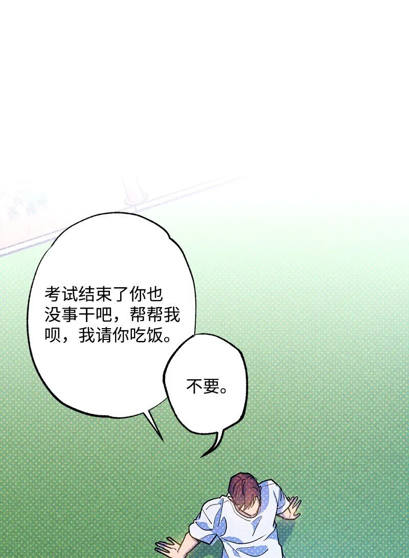 90 好想好想他 第54页