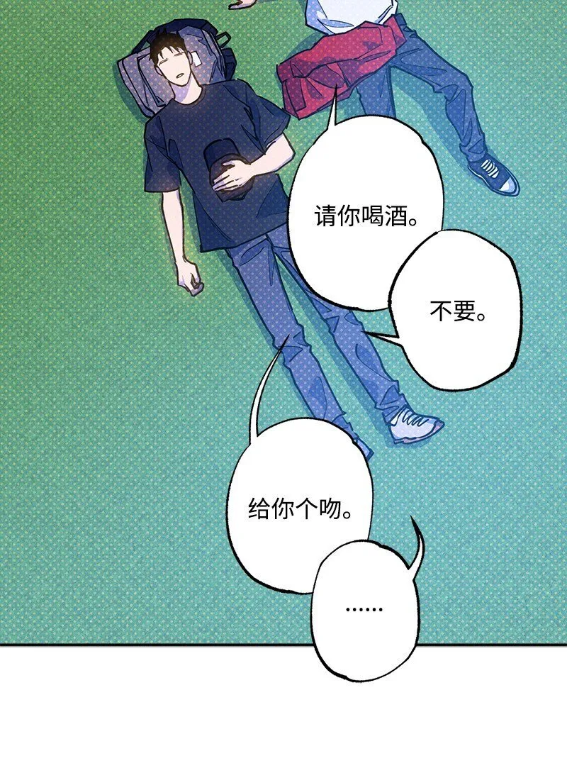 90 好想好想他 第55页