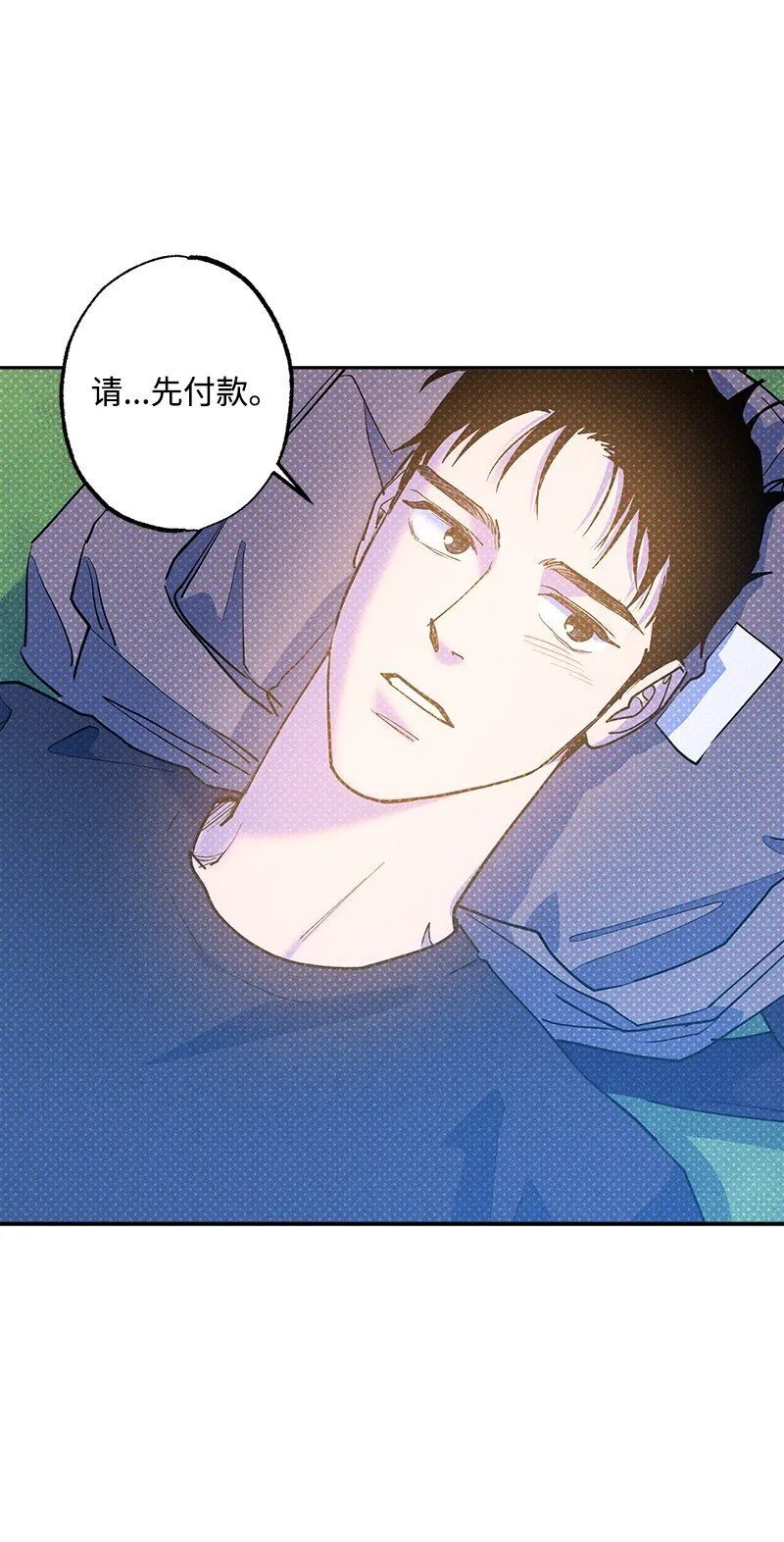 90 好想好想他 第57页
