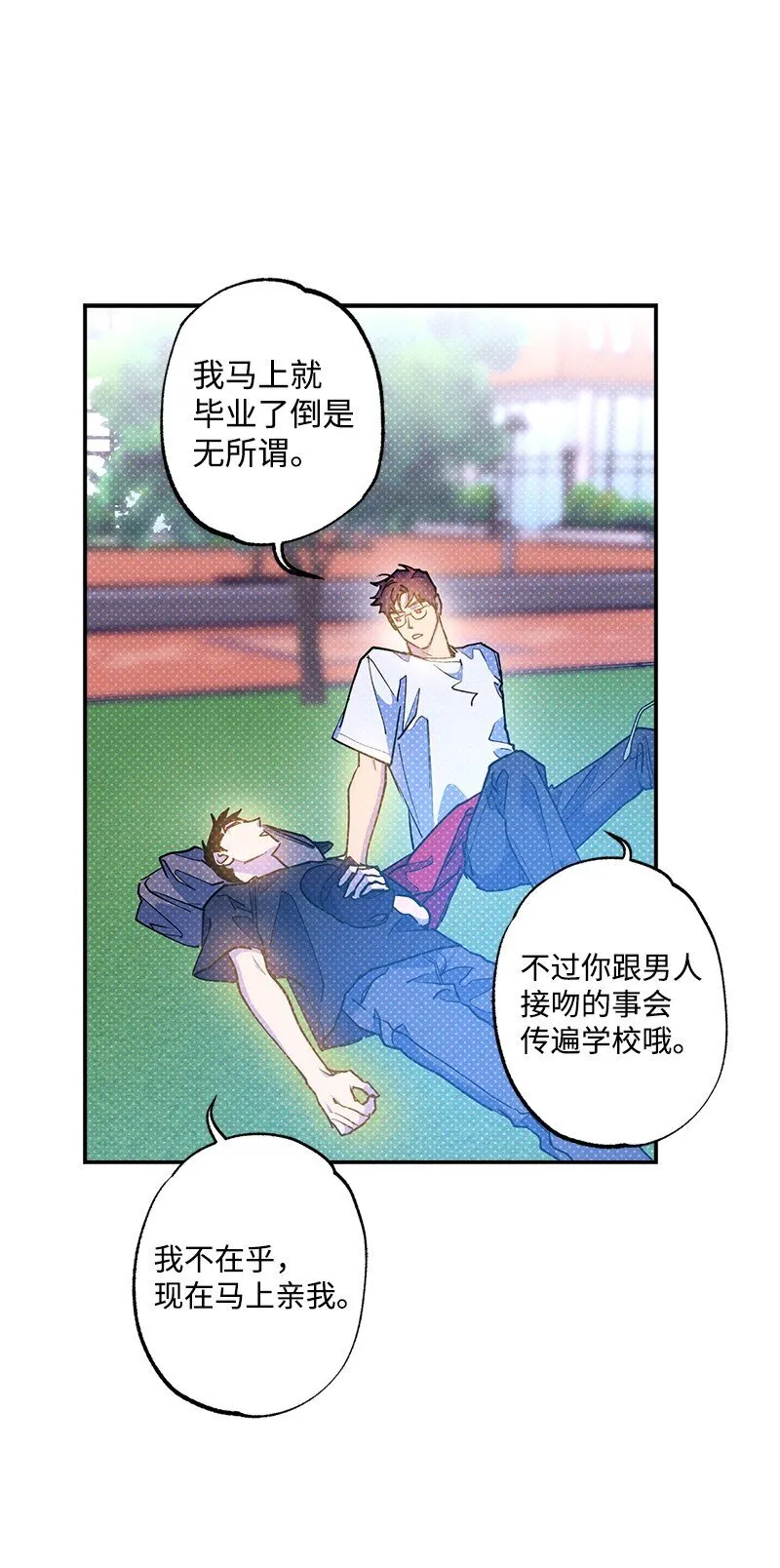 90 好想好想他 第59页