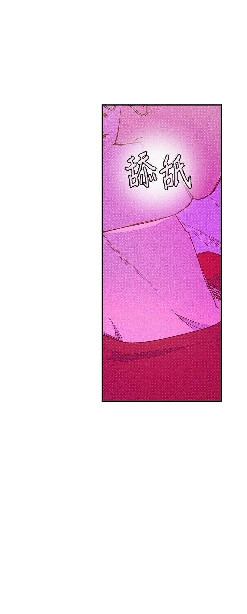90 好想好想他 第64页