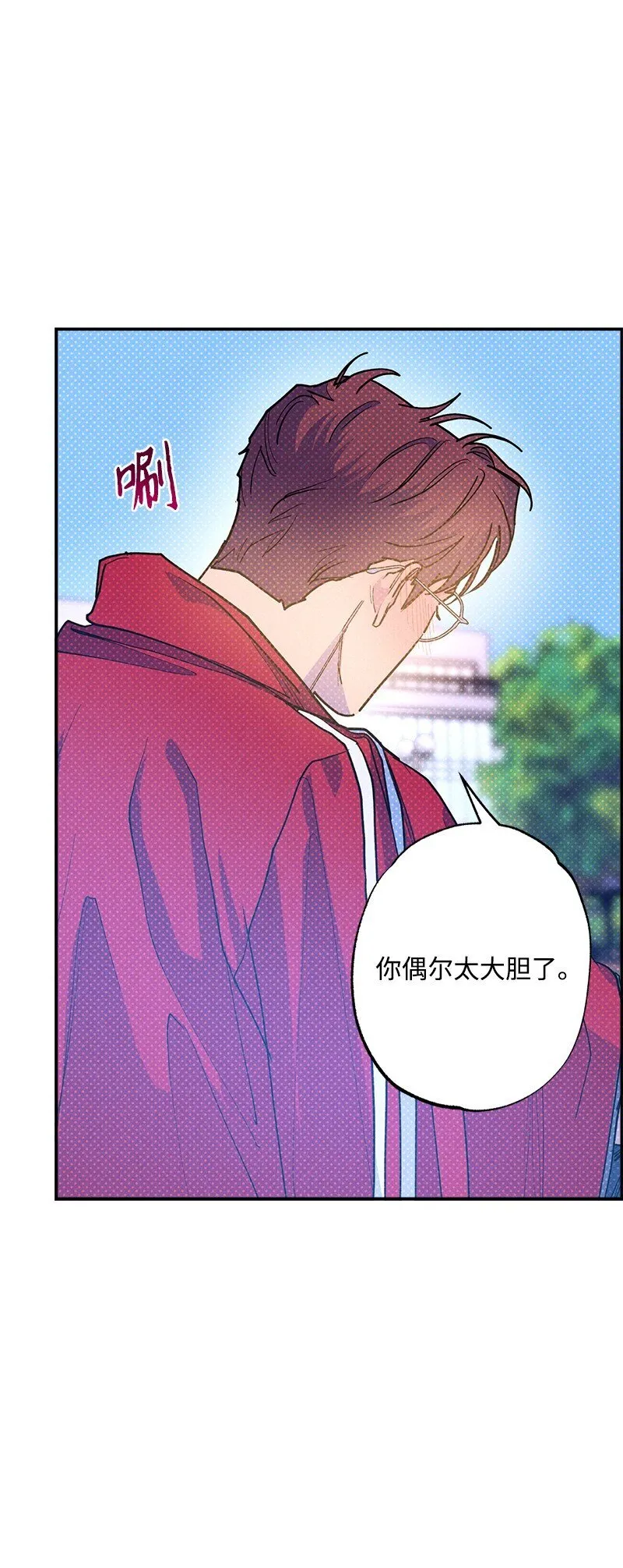 90 好想好想他 第66页