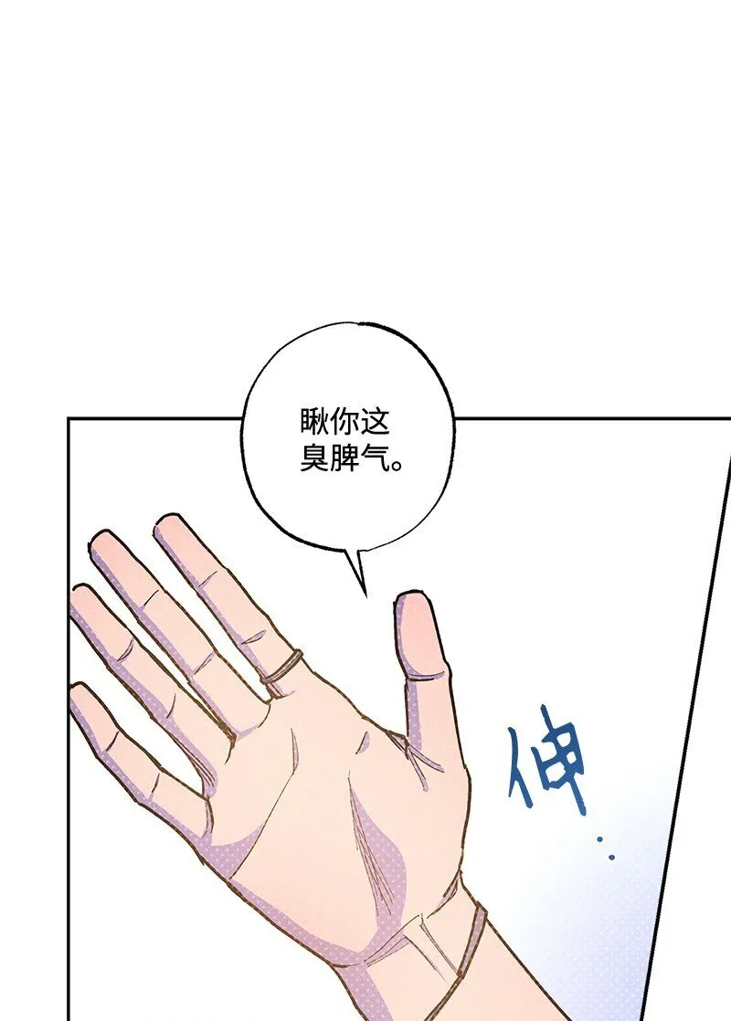 91 梅开二度 第8页