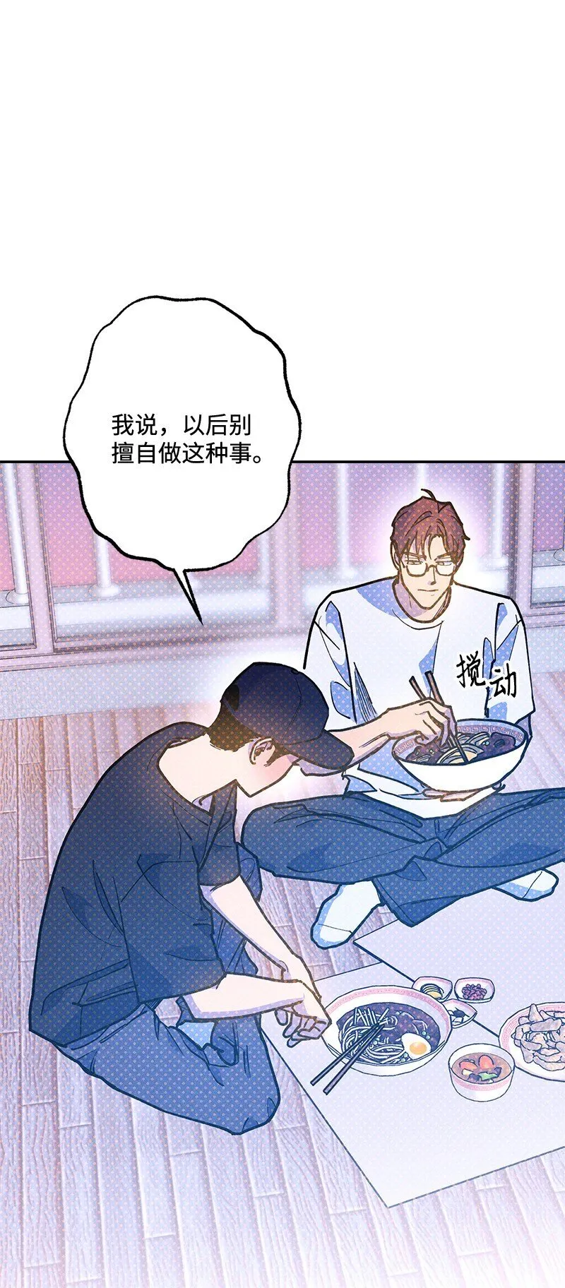 91 梅开二度 第11页