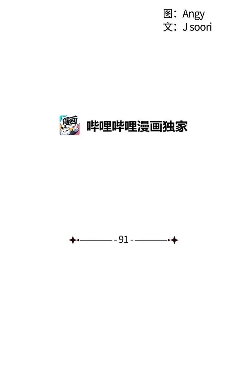91 梅开二度 第16页