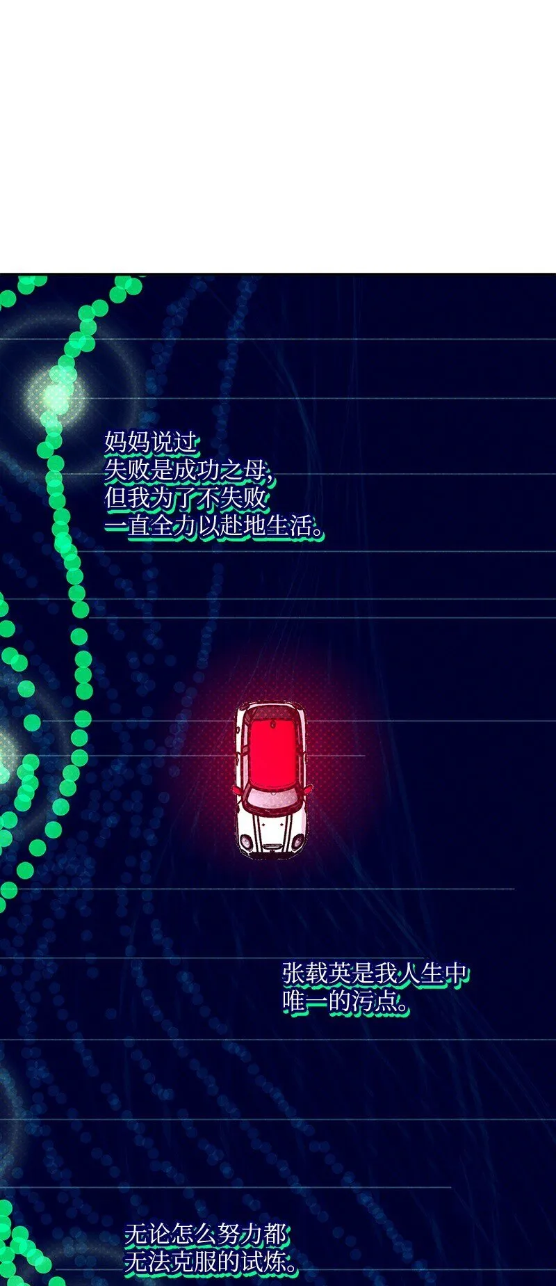 91 梅开二度 第21页