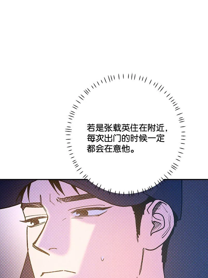 91 梅开二度 第27页