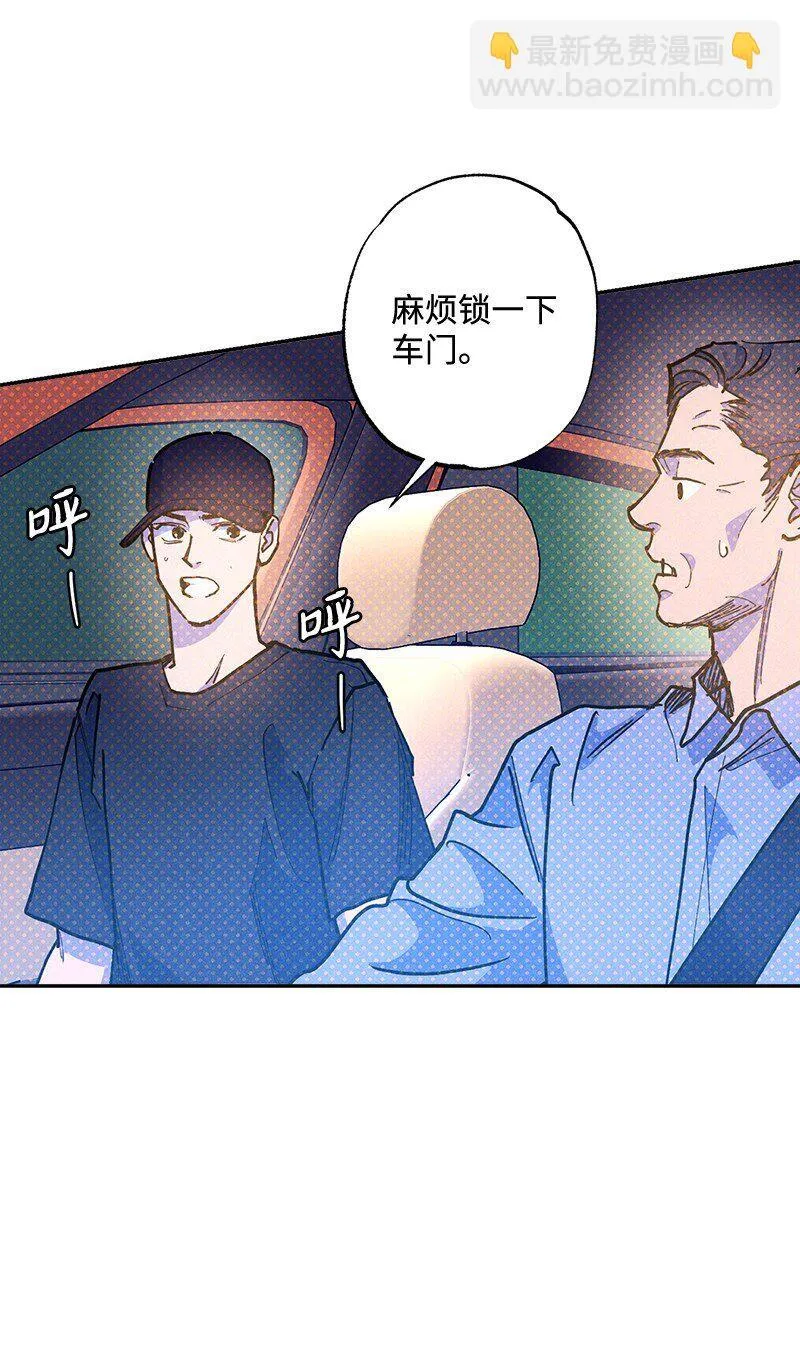 92 这就是爱情吗？ 第5页
